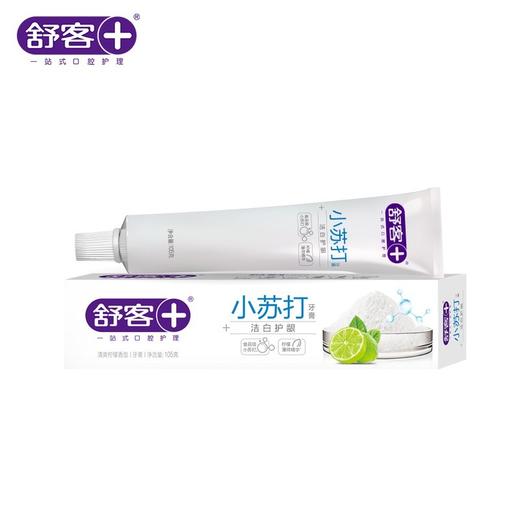 舒客 | 105g小苏打洁白护龈牙膏+牙刷2支 商品图6
