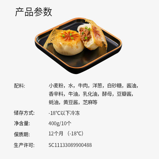 牛肉煎包·一口飙汁鲜上天 商品图4