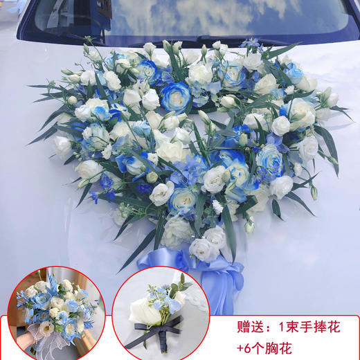 【送手捧花胸花】蓝白色系列清新风婚车鲜花车花饰套餐-结婚新人主婚车鲜花装饰豪华气派手捧花胸花 商品图2