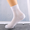 【日用百货】平板中筒袜秋冬男袜纯色松口袜网眼休闲袜纯棉袜子男 商品缩略图3
