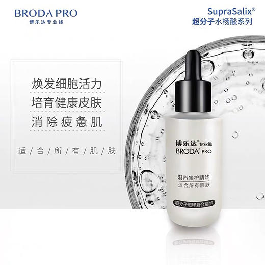 博乐达三七精华30ml 商品图2