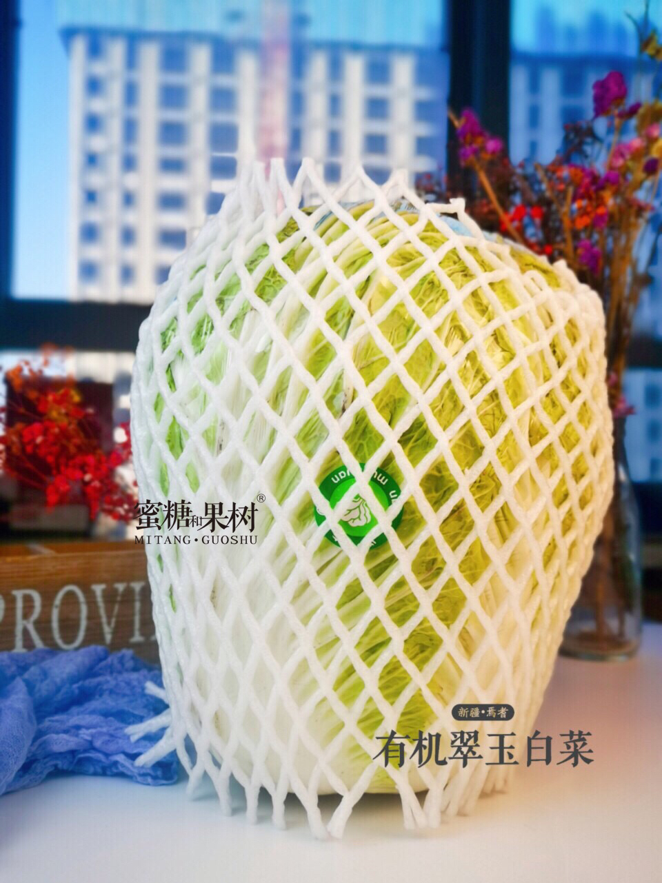 【2025新一批】一颗“有身份”的大白菜【有机翠玉白菜】从土壤到水源，从发芽到采收，均符合有机高标准，个头大、纤维含量少，口感甘甜