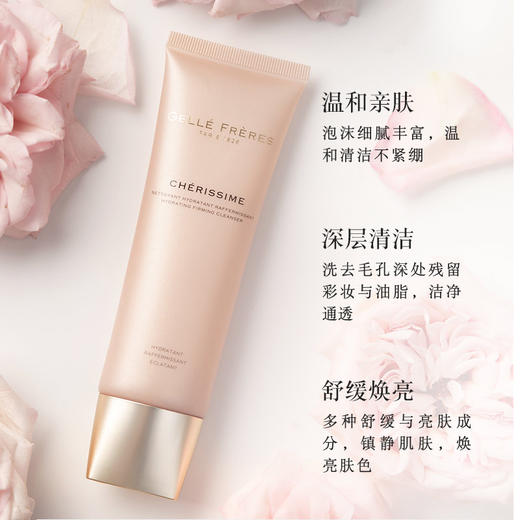 【已下架】积分换购 | 婕珞芙 蔷薇保湿紧致焕颜洁面乳80g[福利品] 商品图2