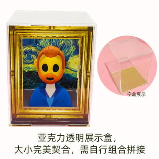 盲盒收纳盒 透明塑料盒 世界名画盲盒 画框 展示盒 商品图0