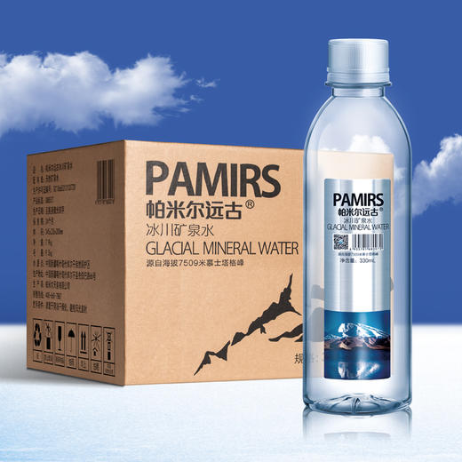 帕米尔远古冰川矿泉水330ml*24瓶 商品图1