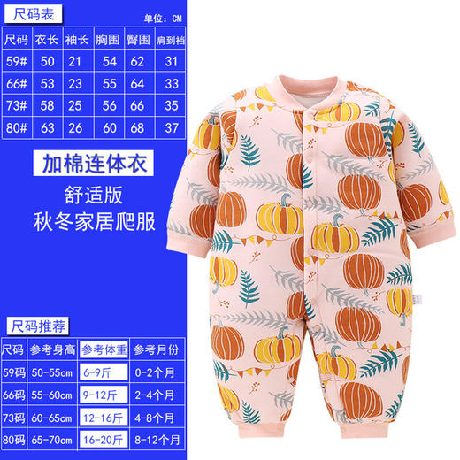 【纯棉当道 妈妈放心】A类纯棉婴儿连体衣秋冬保暖加厚棉质夹棉新生儿衣服爬服婴儿宝宝哈衣 商品图13