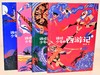 讲给少年的西游记（全四册） 商品缩略图2