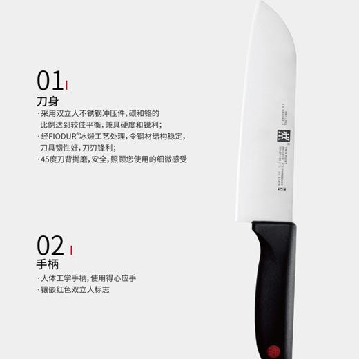 【已下架】积分换购 | 预售 | 双立人 TWINPoint中片刀+多用刀礼盒（不支持无理由退换）[福利品] 商品图1