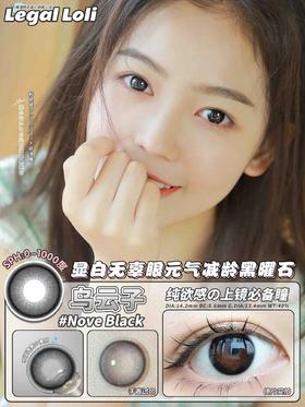 Legal Loli美瞳 乌云子 14.2mm
