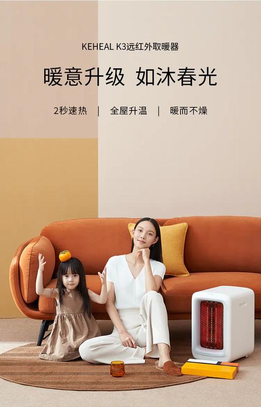 Keheal科西取暖器K3 家用节能速热碳纤维暖风 [福利品] 商品图5