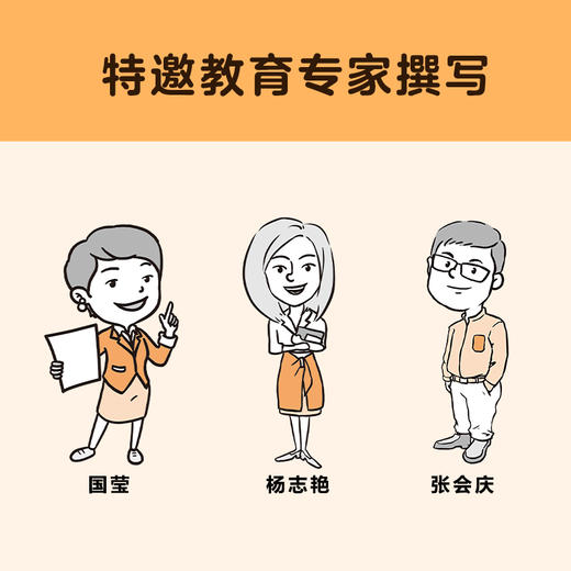 《小学生沟通力漫画》全3册 | 从小说话有逻辑 长大不得了 商品图8