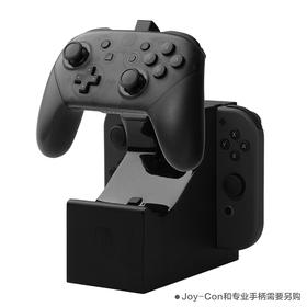 Switch配件 PowerA Joy-Con & Pro专业手柄 充电底座