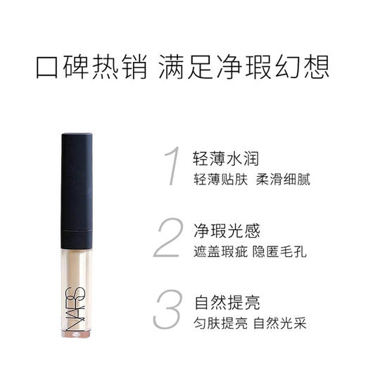 NARS [小样] 遮瑕棒中样 1.4ml 商品图1