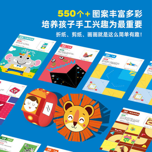 saalin莎林剪纸儿童手工制作diy 商品图4