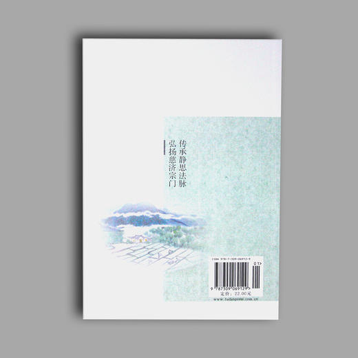 《静思语第三集》 商品图1