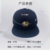 第40届北京马拉松限定版卡车帽 商品缩略图1