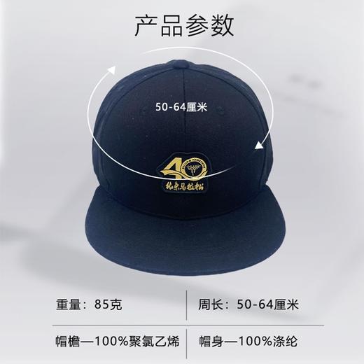 第40届北京马拉松限定版卡车帽 商品图1