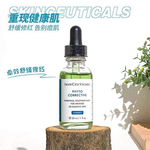修丽可色修精华30ml/55ml 商品图2