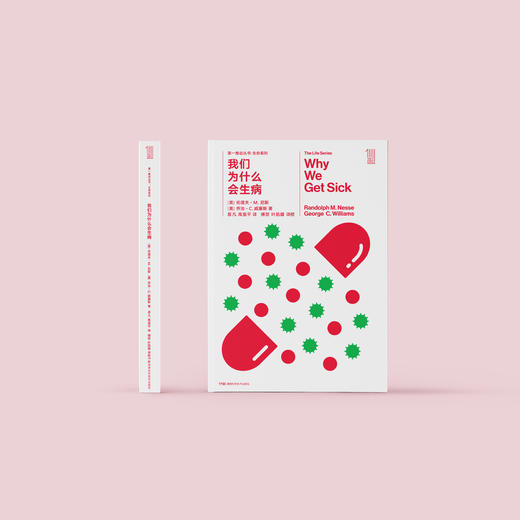 《第一推动丛书·生命系列：我们为什么会生病》 商品图1
