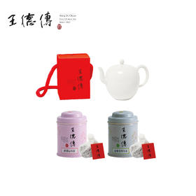 2021年双11赠品-白玉壶+手工袋茶_3入迷你罐装（口味随机）