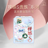 苏菲Sofy 裸感S进口原棉贵族棉系列夜用卫生巾290mm 10片 超薄柔软无感量多夜用姨妈巾 商品缩略图1