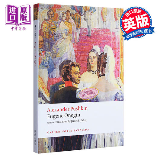 【中商原版】普希金：叶甫盖尼·奥涅金 诗文小说 英文原版 Eugene Onegin (Oxford Worlds Classics) 尤金奥涅金 商品图0
