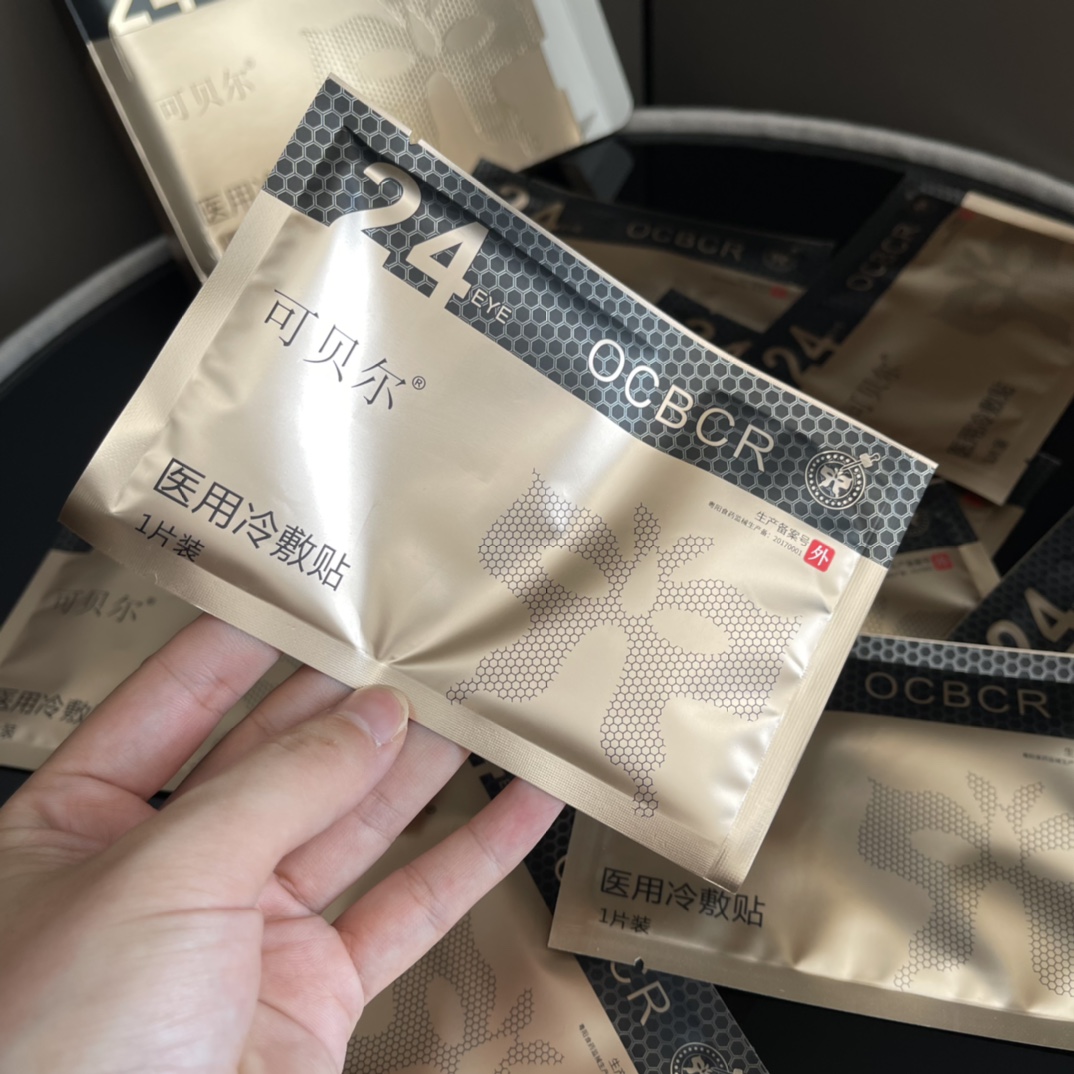 可贝尔黄金蝴蝶眼膜