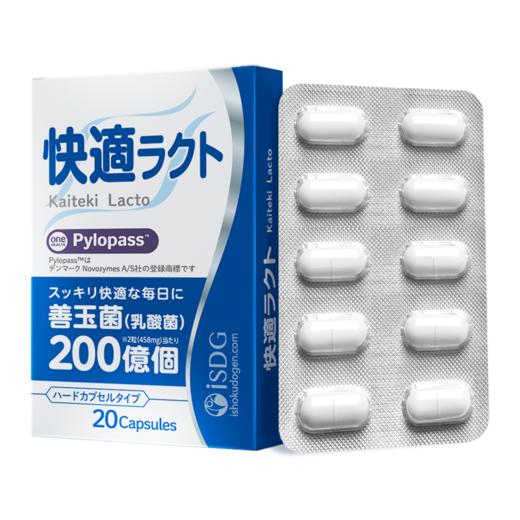 【买一赠二 到手3盒  25 年 3 月到期】ISDG日本进口养胃益生菌罗伊氏乳杆菌肠胃抗幽益生菌  20粒/盒 商品图0