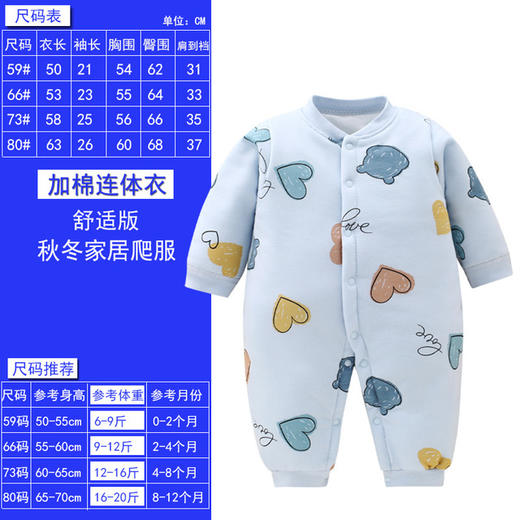 【纯棉当道 妈妈放心】A类纯棉婴儿连体衣秋冬保暖加厚棉质夹棉新生儿衣服爬服婴儿宝宝哈衣 商品图9