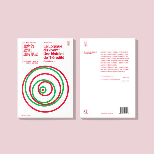 《第一推动丛书·生命系列：生命的逻辑 遗传学史》 商品图3