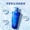 资生堂水之密语净润臻养洗发露倍润型/控油型600ml 商品缩略图2