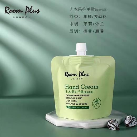 ROOM PLUS隆帕斯护手霜 30ml/支  女士滋润保湿补水不油腻 净白植物清香 秋冬季必备 商品图8