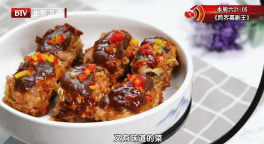 药食同源10道菜-香汁层层塔 商品图0