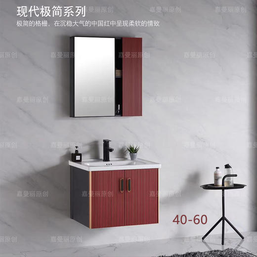 嘉曼 浴室柜 40-60E 两包装 全铝 商品图0