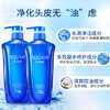 资生堂水之密语净润臻养洗发露倍润型/控油型600ml 商品缩略图3