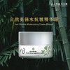 自然美保水抗皱精华霜 商品缩略图0