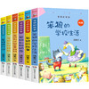 笨狼的故事全套6册汤素兰三年级上册课外书必读老师推荐小学生四五六年级课外阅读书籍6-8-10-12岁少儿童读物睡前故事书全集美绘版 商品缩略图4