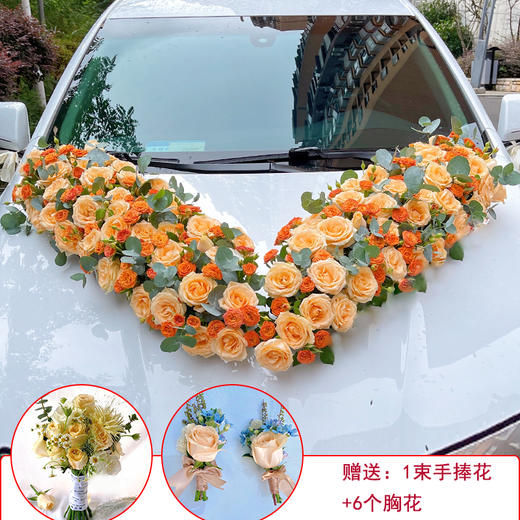 【送手捧花胸花】香槟色系列暖色婚车鲜花车花饰套餐-结婚新人主婚车鲜花装饰豪华气派手捧花胸花可上门布置 商品图0