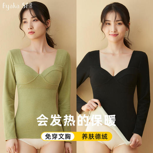 【德绒轻暖黑科技专利设计】两件立减20元AyakaSAR37度恒温保暖衣发热纤维滋养肌肤抗静电罩杯一体不跑杯不移位比文胸更舒适冬季免穿bra一触即暖告别冰冷文胸 商品图3