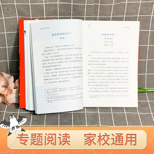 神话故事 民间文学里的中国 3001138 商品图3