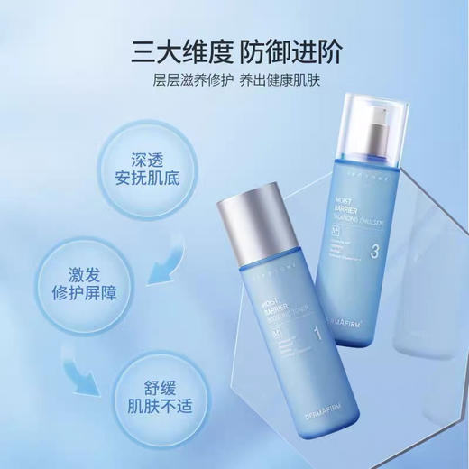 韩国德妃M4安肌养肤水乳套装 商品图4
