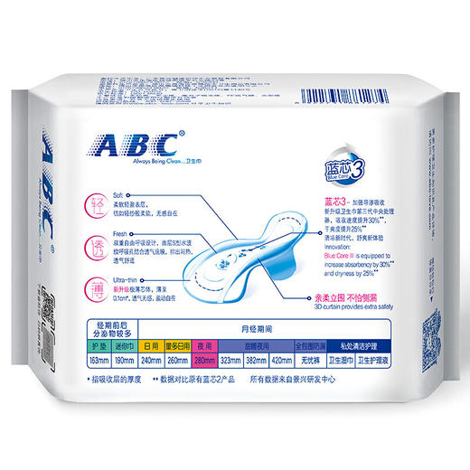 ABC KMS亲柔立围棉柔表层0.1cm轻透薄夜用卫生巾280mm*8片(KMS健康配方)(淡雅清香 干爽舒适) 商品图4