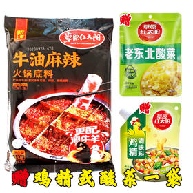 【11.5元/袋】草原红太阳牛油麻辣火锅底料180g（0202104）