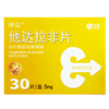 神度 他达拉非片 5mg*30片\/盒 治疗勃起功能障碍 商品缩略图0