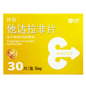神度 他达拉非片 5mg*30片\/盒 治疗勃起功能障碍