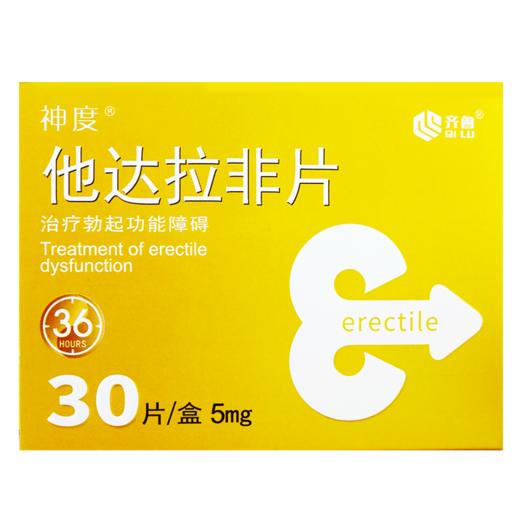 神度 他达拉非片 5mg*30片\/盒 治疗勃起功能障碍 商品图0