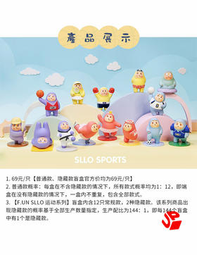 F.UN SLLO 运动系列 12只/盒 盲盒