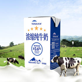 天润浓缩纯牛奶125g*20盒