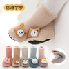 【2双装 隔凉防滑 保暖亲肤】A类秋冬加厚婴儿鞋袜宝宝地板鞋卡通公仔中筒儿童学步袜地板袜 商品缩略图0