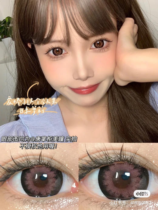 【年抛】Who's Con 东京早樱, 红黑霸王花| 大直径14.5| 染色直径14.0| 800°， 商品图1